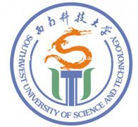 西南科技大学网络教育招生专本学历零基础报名学信网可查